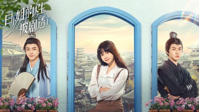 Cuộc Đời Của Bạch Tiểu Thư Bị Tiết Lộ Rồi - Miss Bai