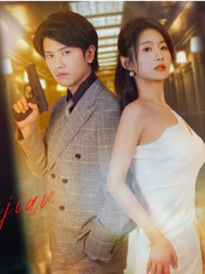 Em Là Con Bài Tẩy Của Anh - 你是我的杀手锏 (2025)