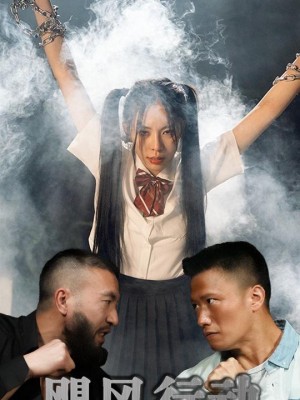 Giải Cứu Bão Tố: 48 Giờ Sinh Tử - 飓风营救惊天48小时 (2025)