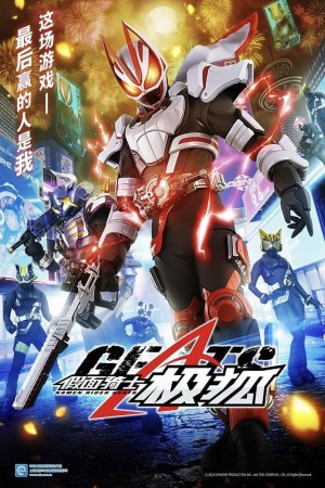 Hiệp Sĩ Mặt Nạ: Đấu Trường Tham Vọng - Kamen Rider Geats (2022)