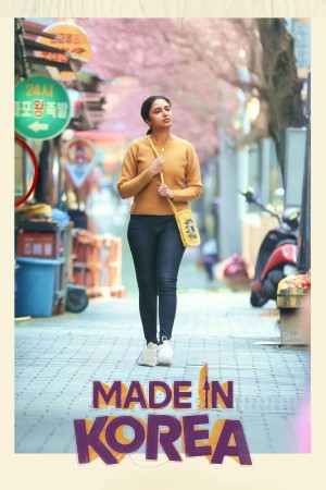 Made in Korea - Made in Korea (2026)