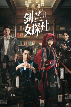 Tiệm Thám Tử Nữ Kiếm Lan - Excellent Women (2026)