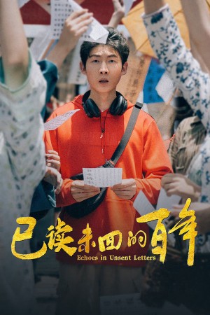 Tiếng Vọng Từ Những Lá Thư Chưa Gửi - Echoes in Unsent Letters (2025)