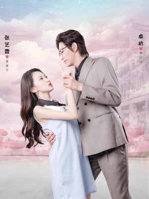 Tôi Xuyên Vào Phim Để Chiến Đấu Cho Nữ Chính Yếu Đuối - 穿剧中，我替窝囊女主战翻全场 (2025)