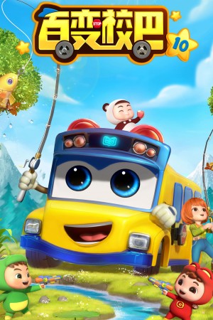 Xe Buýt Biến Hình (Phần 10) - GoGoBus (Season 10) (2023)